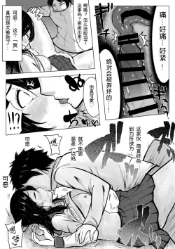 Page 23 of Gomeirei to Araba Onna ni Narimasu.