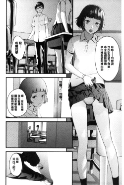 Page 117 of Onee-chan no Naka | 我的姊姊她的體內