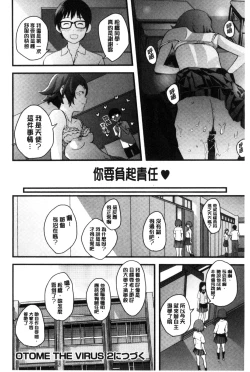 Page 125 of Onee-chan no Naka | 我的姊姊她的體內