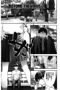 Page 126 of Onee-chan no Naka | 我的姊姊她的體內