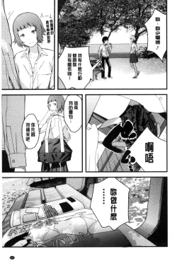 Page 128 of Onee-chan no Naka | 我的姊姊她的體內