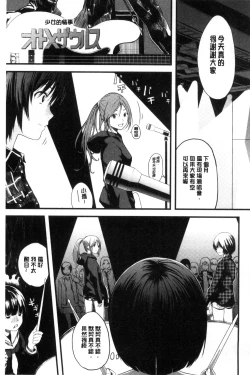 Page 162 of Onee-chan no Naka | 我的姊姊她的體內