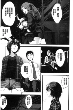 Page 166 of Onee-chan no Naka | 我的姊姊她的體內