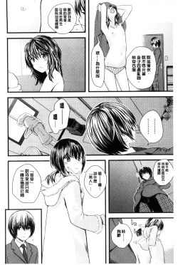 Page 183 of Onee-chan no Naka | 我的姊姊她的體內