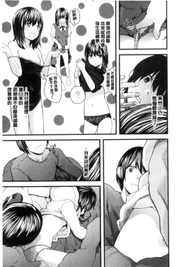 Page 192 of Onee-chan no Naka | 我的姊姊她的體內