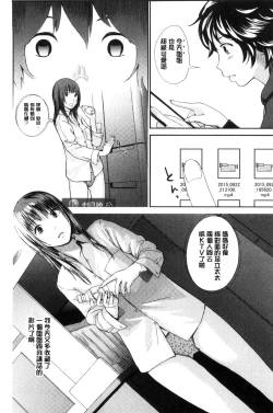 Page 19 of Onee-chan no Naka | 我的姊姊她的體內