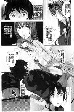 Page 26 of Onee-chan no Naka | 我的姊姊她的體內