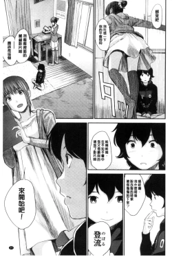 Page 38 of Onee-chan no Naka | 我的姊姊她的體內