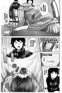 Page 42 of Onee-chan no Naka | 我的姊姊她的體內