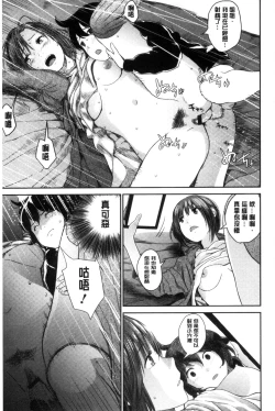 Page 52 of Onee-chan no Naka | 我的姊姊她的體內