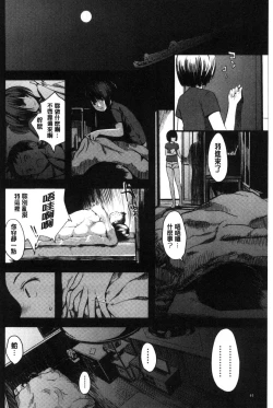 Page 61 of Onee-chan no Naka | 我的姊姊她的體內