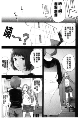 Page 6 of Onee-chan no Naka | 我的姊姊她的體內