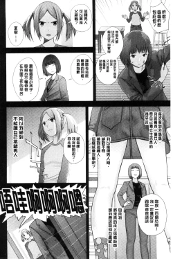 Page 7 of Onee-chan no Naka | 我的姊姊她的體內