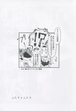 Page 14 of Futari to Futari