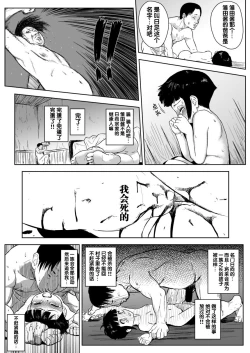 Page 10 of Ninja Izonshou Vol. 8