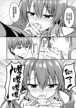 Page 10 of Deredere Zuikaku wa Ecchi Shitai!