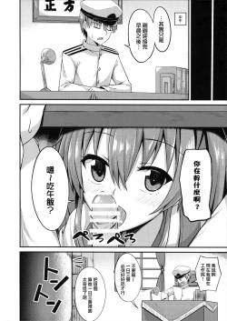 Page 12 of Deredere Zuikaku wa Ecchi Shitai!