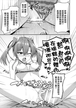 Page 25 of Deredere Zuikaku wa Ecchi Shitai!