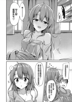 Page 6 of Deredere Zuikaku wa Ecchi Shitai!