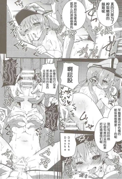 Page 16 of Seiyoku Shorikan Prinz Eugen