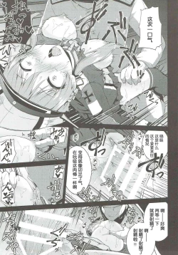 Page 9 of Seiyoku Shorikan Prinz Eugen