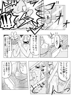 Page 30 of ポケ擬くすぐり漫画まとめ