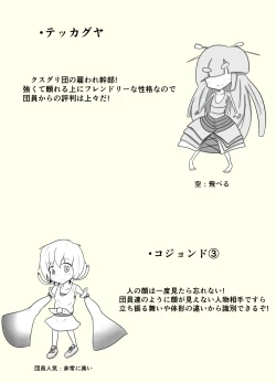 Page 64 of ポケ擬くすぐり漫画まとめ