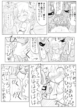 Page 7 of ポケ擬くすぐり漫画まとめ
