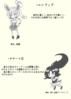 Page 81 of ポケ擬くすぐり漫画まとめ