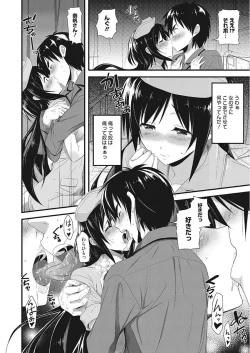 Page 144 of Nakadashi Senyou Kanojo