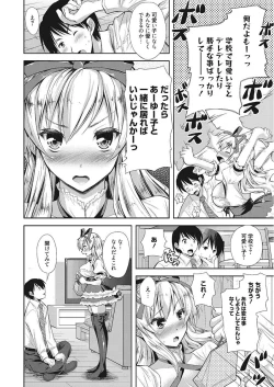 Page 6 of Nakadashi Senyou Kanojo