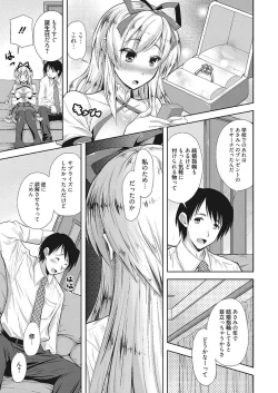 Page 7 of Nakadashi Senyou Kanojo