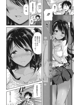 Page 92 of Nakadashi Senyou Kanojo