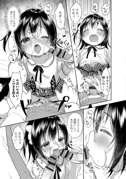 Page 36 of Digital Puni Pedo! Vol. 08