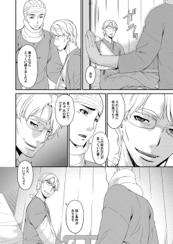 Page 201 of Keiyaku doreidzuma Ch. 1-11