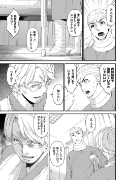 Page 92 of Keiyaku doreidzuma Ch. 1-11