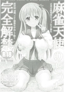 Page 2 of Mahjong Tenshi Nodocchi Kanzen Kaikin