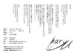 Page 15 of Kuro Sailor Fuku to Youmu-chan