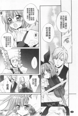 Page 105 of KyunKyun Switch | 戀戀不捨的淫亂開關