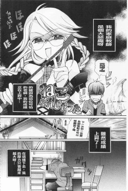 Page 117 of KyunKyun Switch | 戀戀不捨的淫亂開關