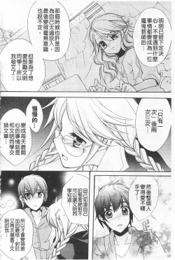 Page 125 of KyunKyun Switch | 戀戀不捨的淫亂開關