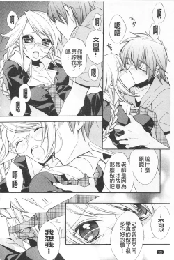 Page 127 of KyunKyun Switch | 戀戀不捨的淫亂開關