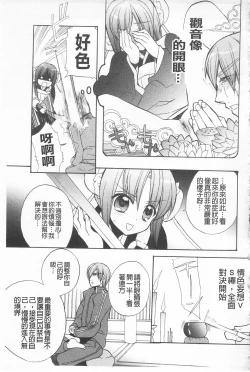 Page 138 of KyunKyun Switch | 戀戀不捨的淫亂開關