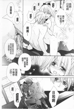 Page 166 of KyunKyun Switch | 戀戀不捨的淫亂開關