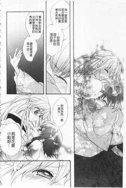 Page 185 of KyunKyun Switch | 戀戀不捨的淫亂開關