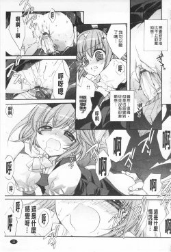 Page 34 of KyunKyun Switch | 戀戀不捨的淫亂開關