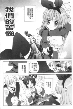 Page 75 of KyunKyun Switch | 戀戀不捨的淫亂開關