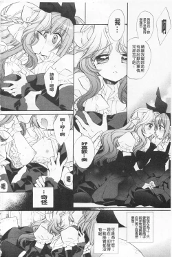 Page 81 of KyunKyun Switch | 戀戀不捨的淫亂開關