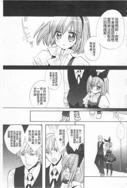 Page 98 of KyunKyun Switch | 戀戀不捨的淫亂開關