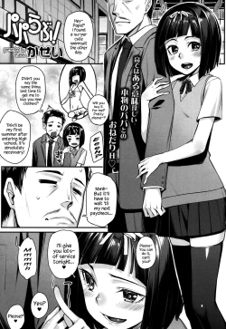 Page 1 of Papa Love!